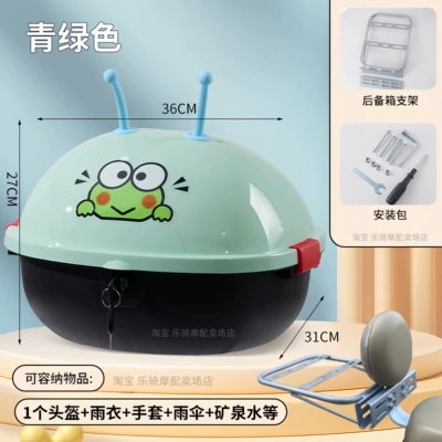 The electric vehicle trunk is Electric car tail box - cute-medium-sized-trunk-fresh-green-backrest-bracket-default-item