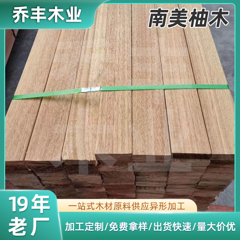 定制户外景观板材建材花架凉亭木板材原木天然防腐料南美柚木木料