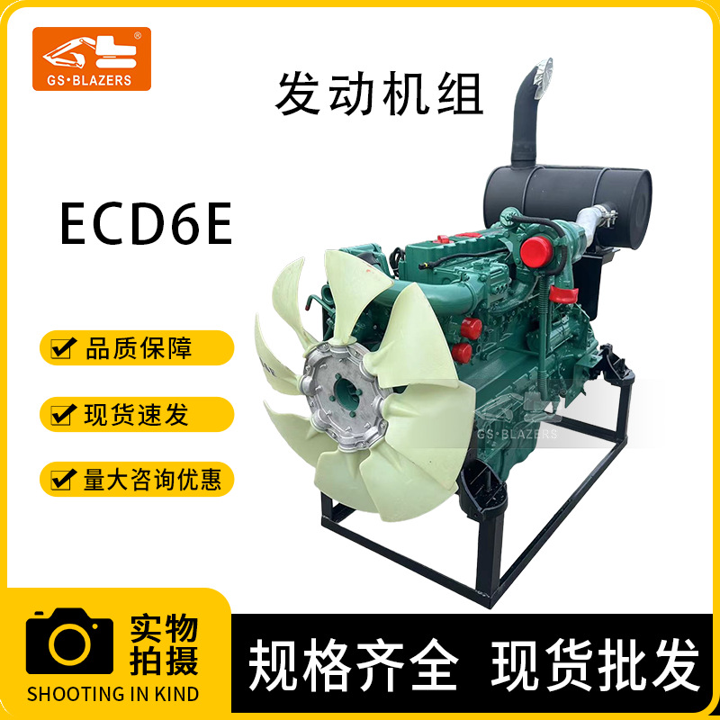 Maquinaria de construcción accesorios de excavadora nuevos de segunda mano original renovación del conjunto del motor para Volvo D6E