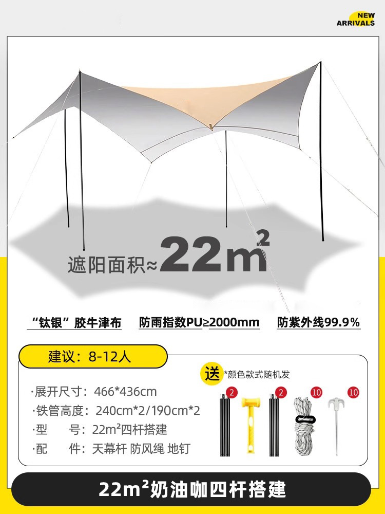 크림 커피 22 ㎡ [다방향 차양]