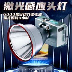 ハイパワー強光LEDヘッドライト誘導屋外超亮長航続充電夜釣り灯電気商が爆発した