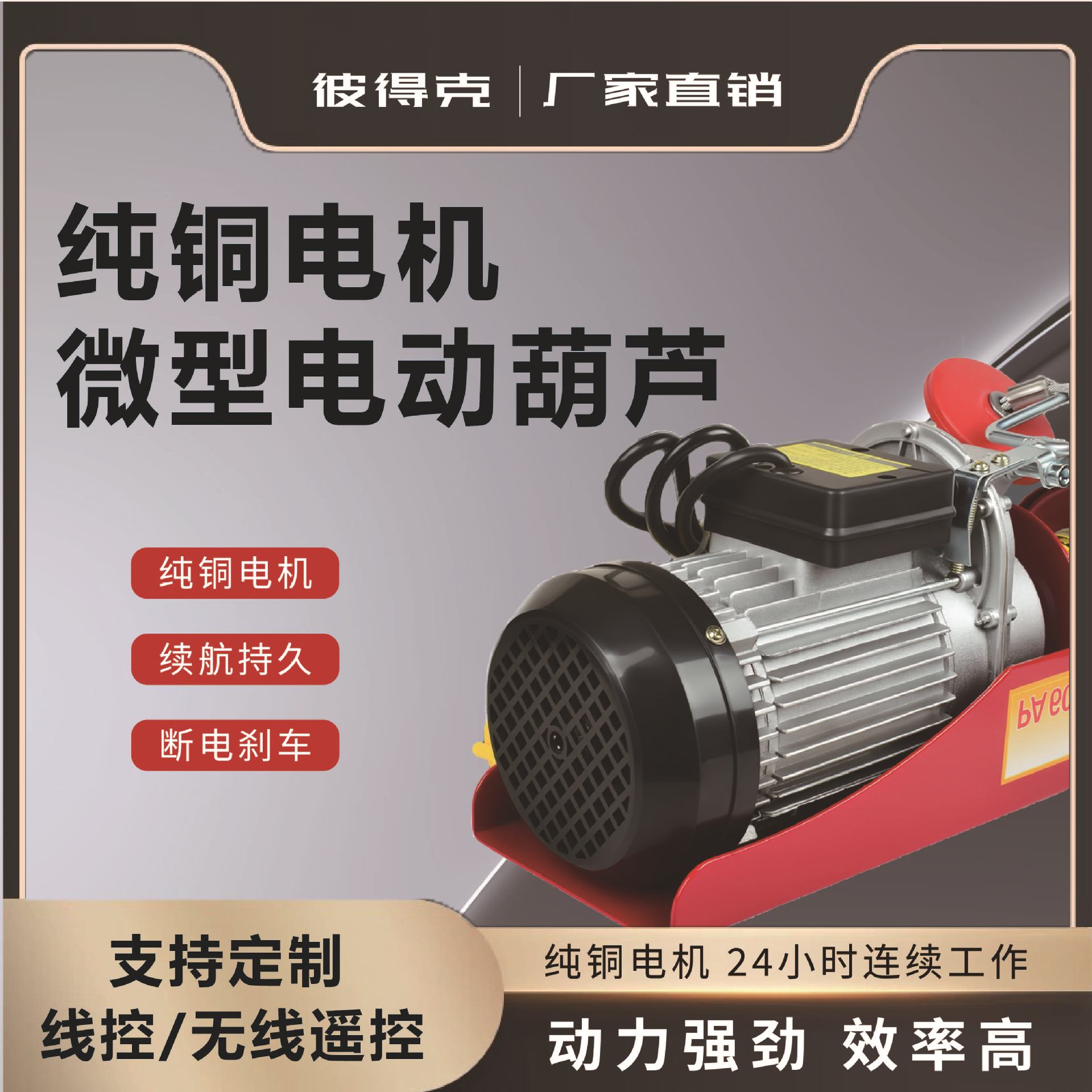 微型电动葫芦220V小型提升机家用小吊机多功能微电葫芦