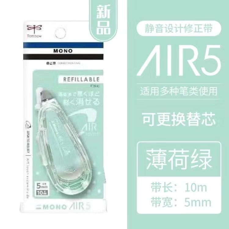 Japón Dragonfly TOMBOW MONO corrección de aire silencioso corrección de cambio de núcleo intercambiable CAR5 CAX5C de gran capacidad