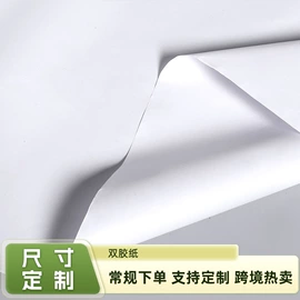 牛皮纸;拷贝纸;硅油纸