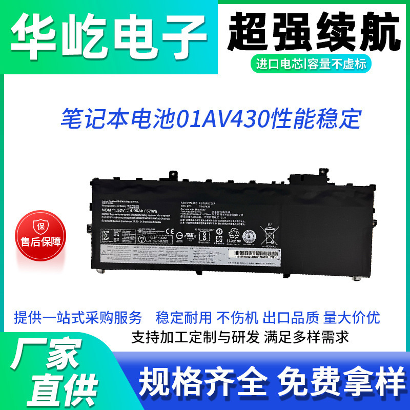 For Lenovo 01AV430 01AV431 01AV494 01AV429 SB10K97587 notebook battery For Lenovo 01AV430 01AV431 01AV494 01AV429 SB10K97587 notebook battery
