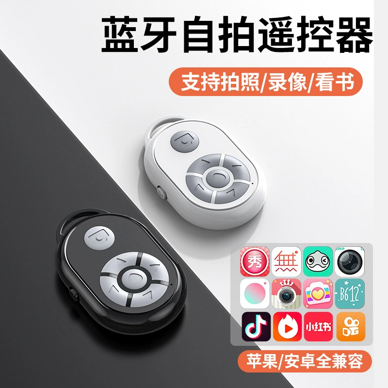 [Силиконовая кнопка] tiktok Douyin Bluetooth-пульт дистанционного управления для мобильного телефона Bluetooth Многофункциональный, как поворот страницы для селфи