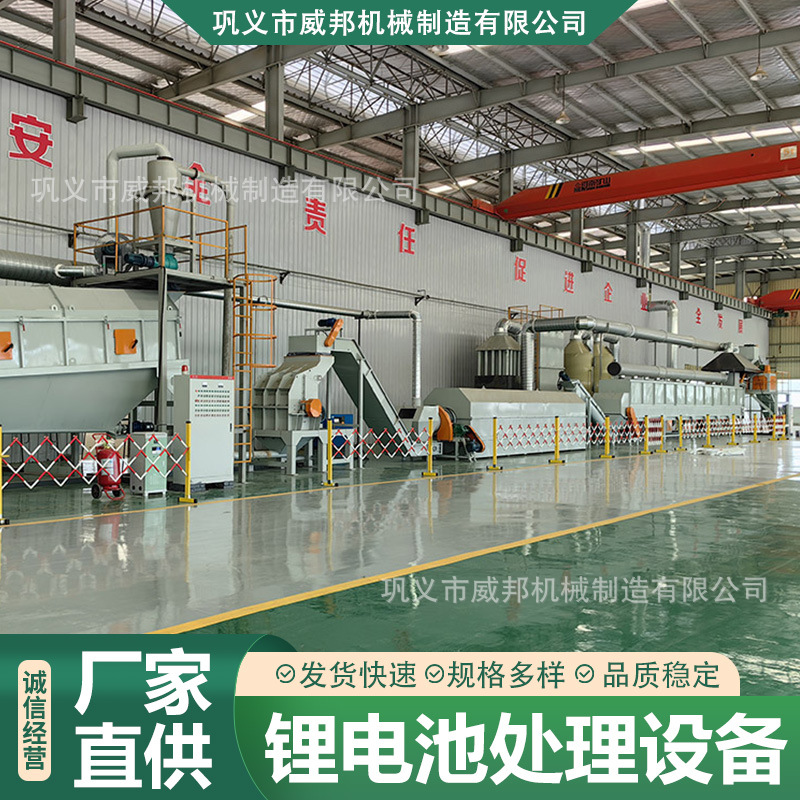 锂电池破碎生产线 锂电池破碎分离机 废旧电池粉碎分选机