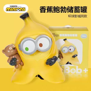 Копилка-фигурка миньон Боб из серии Banana полный набор