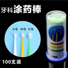 ���Ʋ��ωTș��һ����ճ�Y��Сëˢ��ǻ���������ް� 100֧�b