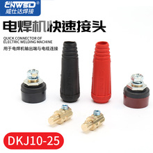 늺��C���ٽ��^ ��|���ٲ��^ ���C���^DKJ10-25 35-50