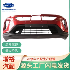 保险杠;车用点烟器;车载充电器