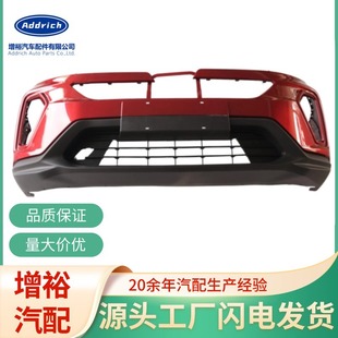 Original Genuine Wuling Hongguang S3 Front and Rear Bumper Guards with Paint High Temperature Baking Paint Accessories Liuzhou, Guangxi