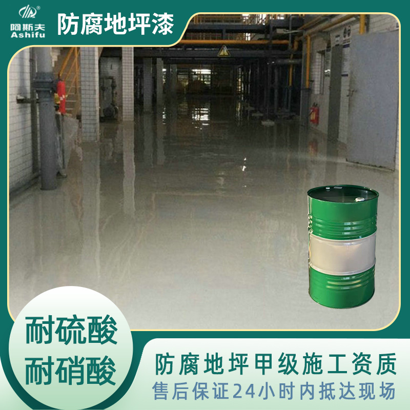 家用工厂车间车库停车场防腐漆涂料工业油漆阿斯夫耐磨性好地坪漆