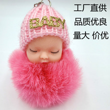 厂家现货仿獭兔毛可爱睡眠娃娃毛球钥匙扣萌睡BABY包包挂件女礼品