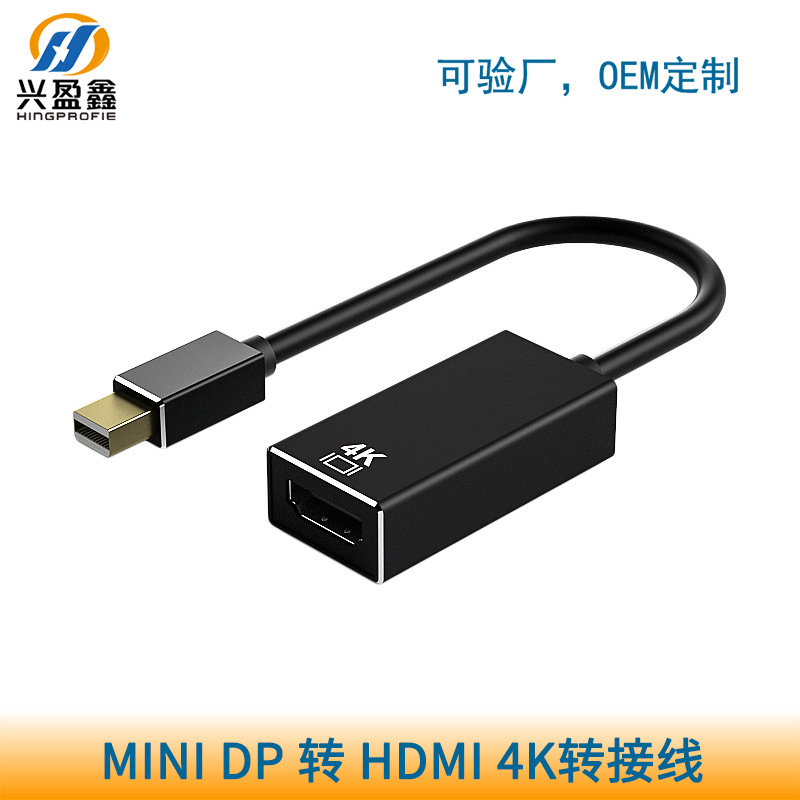 迷你dp转hd线 mini dp to hdi M转接线 4K高清 铝合金DP线