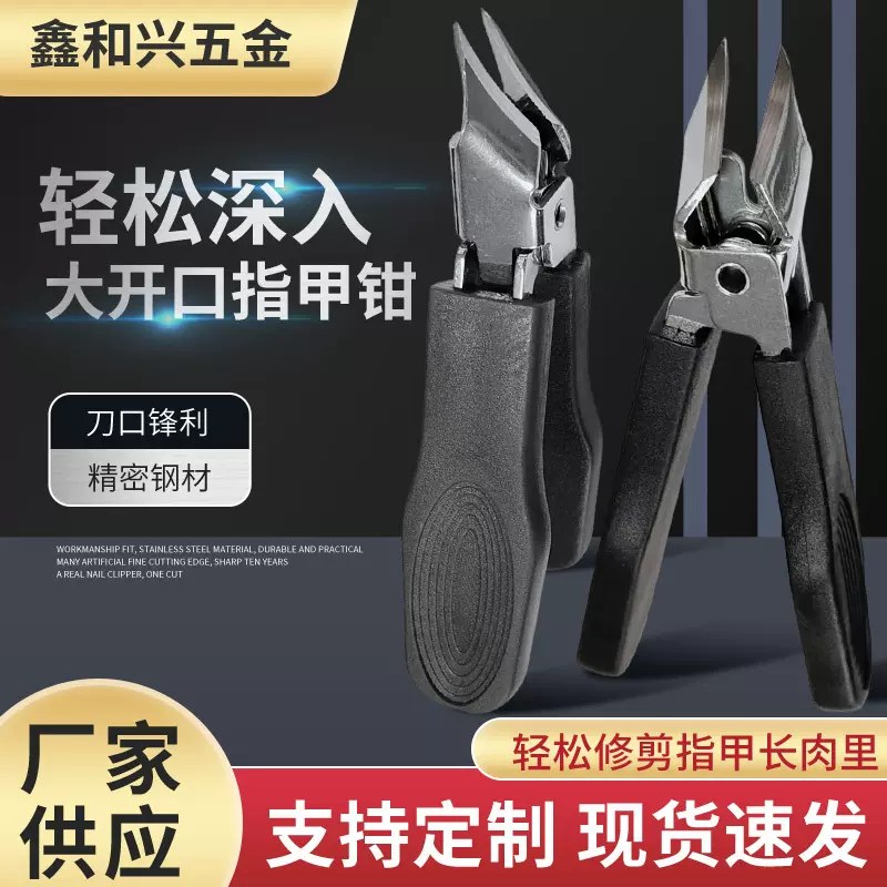 尖口甲沟专用剪刀批发 斜口指甲刀单个家用鹰嘴钳修脚尖嘴指甲钳