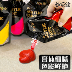 快乐绘100ML袋装丙烯颜料补充包绘画手绘diy手工涂色创意颜料