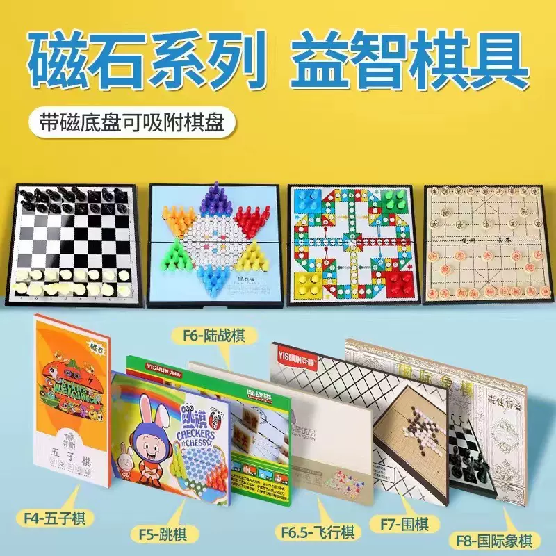折叠磁性跳棋成人儿童益智磁石跳棋多人游戏桌游玩具棋跳跳棋玩具