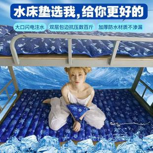 Water Bed Mattress Double Summer Household Cooling Water Pad Ice Pad Water Pad Filled with Water