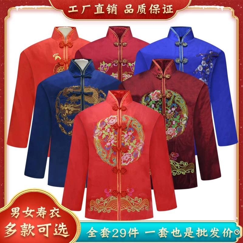 Оптовая Продажа с фабрики Хрустальная хлопчатобумажная ткань вверх и вниз три старика Вышитые Дракон и Феникс, чтобы отправить старую одежду похоронные принадлежности саван из семи предметов набор