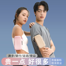 运动手臂包男女通用健身装备手机袋腕包防汗水收纳神器跑步手臂套