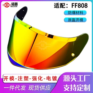 Ls2 Ff808 dəbilqə linzası, gündüz/gecə rəng dəyişən, duman əleyhinə stiker