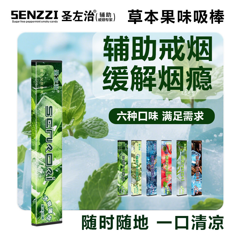 Shengzuo Popular Herbal Cigarette Replacement Stick Filter Reusable Granules Smoking Cessation Han Palace Herbal Same Style