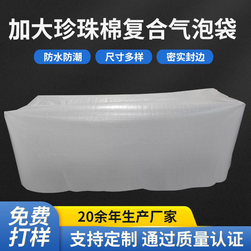 厂家批发复合材料气泡袋包装袋全新料复合袋防震防摔泡泡袋气泡