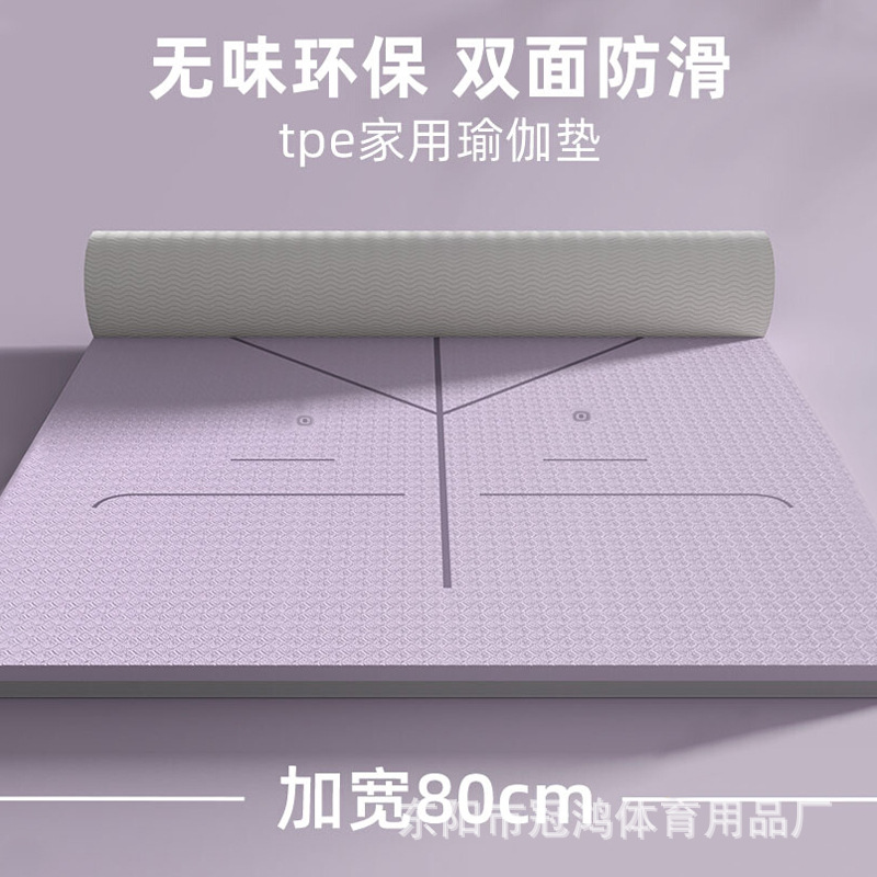 加宽tpe瑜伽垫厂家加厚防滑健身垫隔音跳绳地垫批发微瑕疵二等品