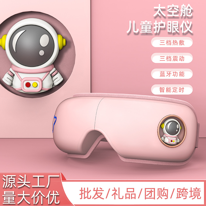 Pink Children's Eye Protection Device Eye Massager Hot Compress Massage Eye Mask Children's Student Gift Eye Massager