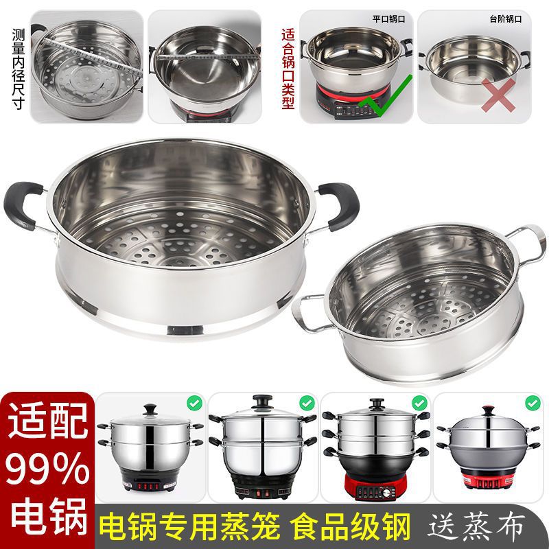 Steamer Basket Steaming Tray Elevated Thickened Stainless Steel Steamer Pot Wok Electric Heating Pot Steamer 20Cm-40Cm Household Basket