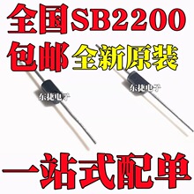 SR2200 SB2200 2A200V ֱ��Ф�ػ������� HBR2200 MBR2200 DO-15