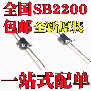 SR2200 SB2200 2A200V ֱ��Ф�ػ����O�� HBR2200 MBR2200 DO-15