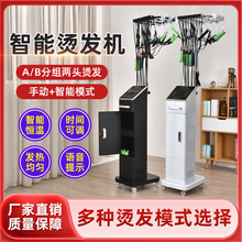 新品吊盘双模智能数码烫美发热烫机器理发店双核系统烫发机发廊用