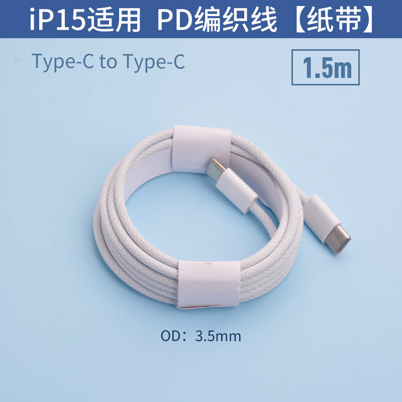 Cargador PD30W Compatible con Apple 17 15promax, Carga Rápida para iPhone16, Cable de Datos Tipo-C para Teléfono Móvil