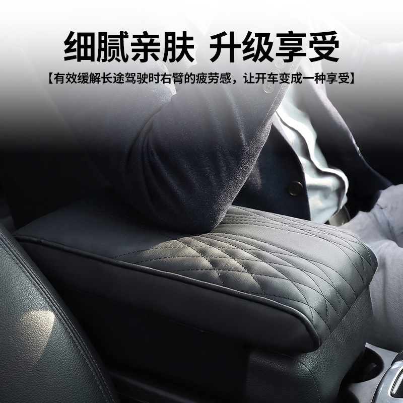 跨境汽车扶手箱垫通用款车载中央增高垫中控储物盒扶手箱保护套