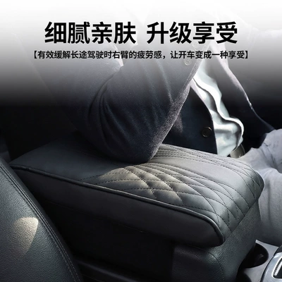 Pad Car-Mounted Central: Universal Armrest box pad