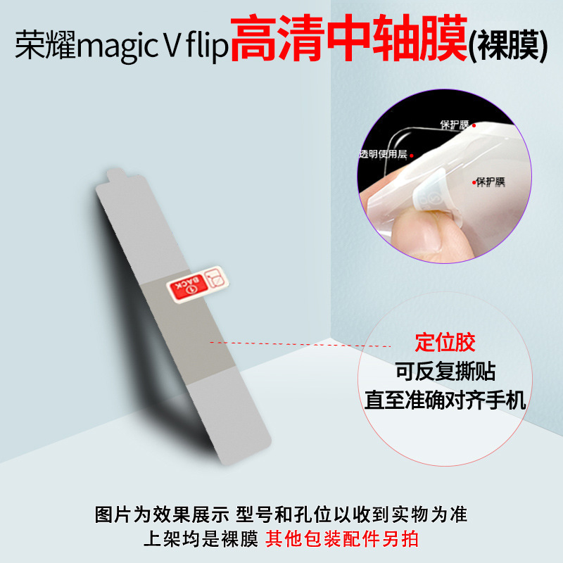 Honor Magic V Flip2 HD折りたたみスクリーンハイドロゲルフィルム、全画面、エッジなしTPUつや消し携帯電話フィルムに適しています。|undefined
