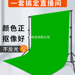 绿幕抠像布绿布背景布直播绿色背景幕布便携背景架横杆支架设备