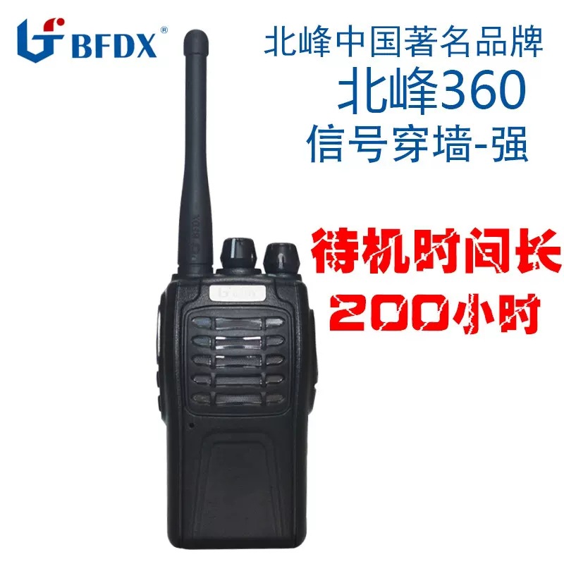 Beifeng bf360 walkie-talkie Hotel ingeniería sitio centro comercial guardia de seguridad 360S handstand