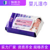 Baby Wipes 80 thickening enlarge Pearl pattern baby Newborn baby Wet wipes Exit Cross border