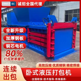 跨境工厂废旧纸箱饮料瓶编织袋液压打包机卧式液压打包机