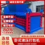卧式液压跨境编织袋打包机