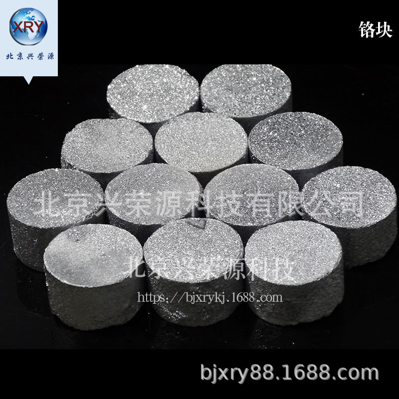 High purity chromium metal 99.9% Evaporation Coating Nickel base high temperature alloy Add