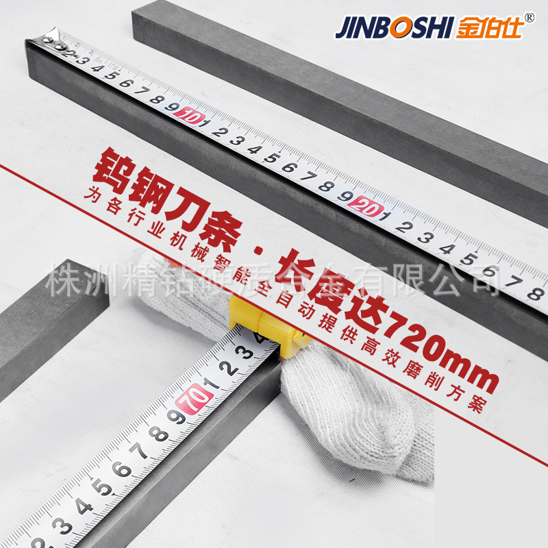 钨钢长刀条YG6X硬质合金长条720*20*14高硬度钨钴合金长条