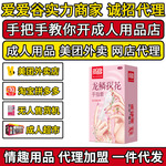尚牌龙鳞探花手指套1只装颗粒波纹Q弹肉感指套成人用品代理加盟