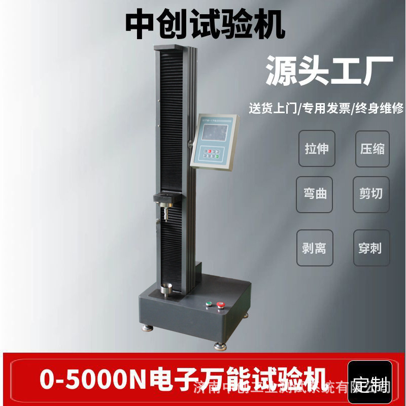 橡胶拉力试验机  橡胶材料拉伸 剥离 撕裂 压力 抗弯测试机