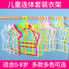 子供用衣類ハンガーセット、衣料品店で一般的に使用される子供用一体型フック、プラスチック製のベビー一体型ベビー衣類ハンガー