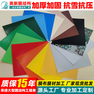 ��ɫPVCĤ�� PVDFĤ���ӹ� ETFE͸��Ĥ�� ���������겼�ӹ����l