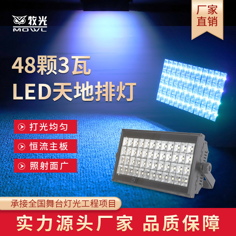 48 3w cielo iluminación sala de baile espectáculo de bodas iluminación de fondo de la pared del escenario led teñido a todo color